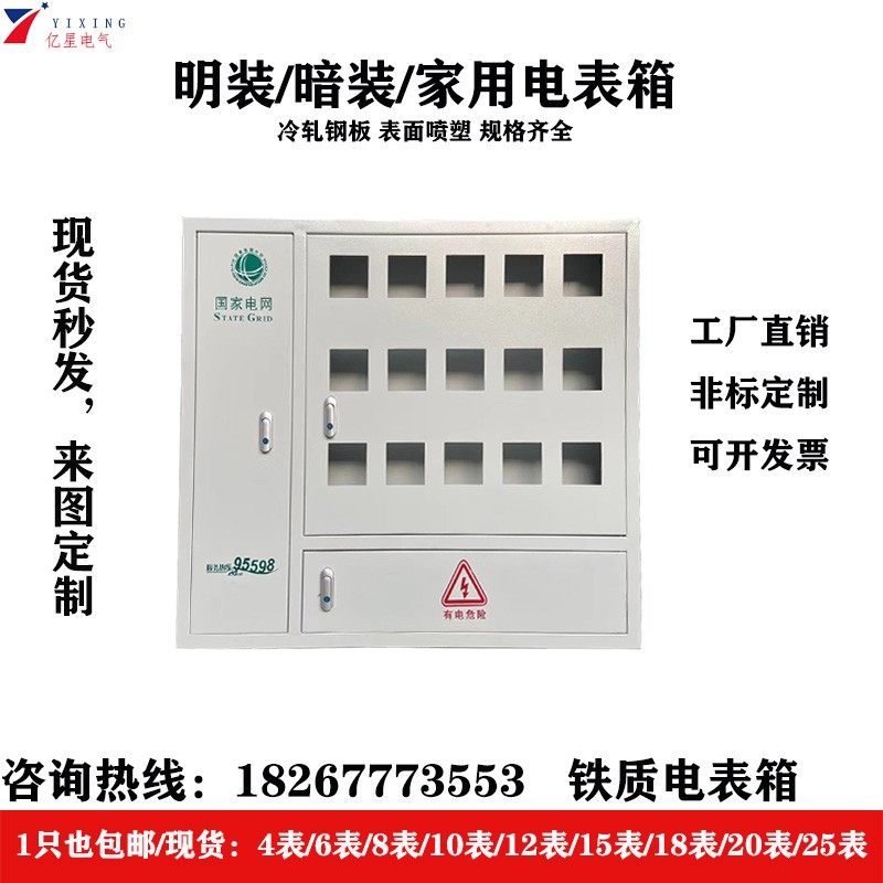 铁配电箱位明装单相室内防水三相家用9暗装户电表箱,电子/电工,强电布线箱,淘宝优惠券,粉丝福利购,淘宝优惠卷