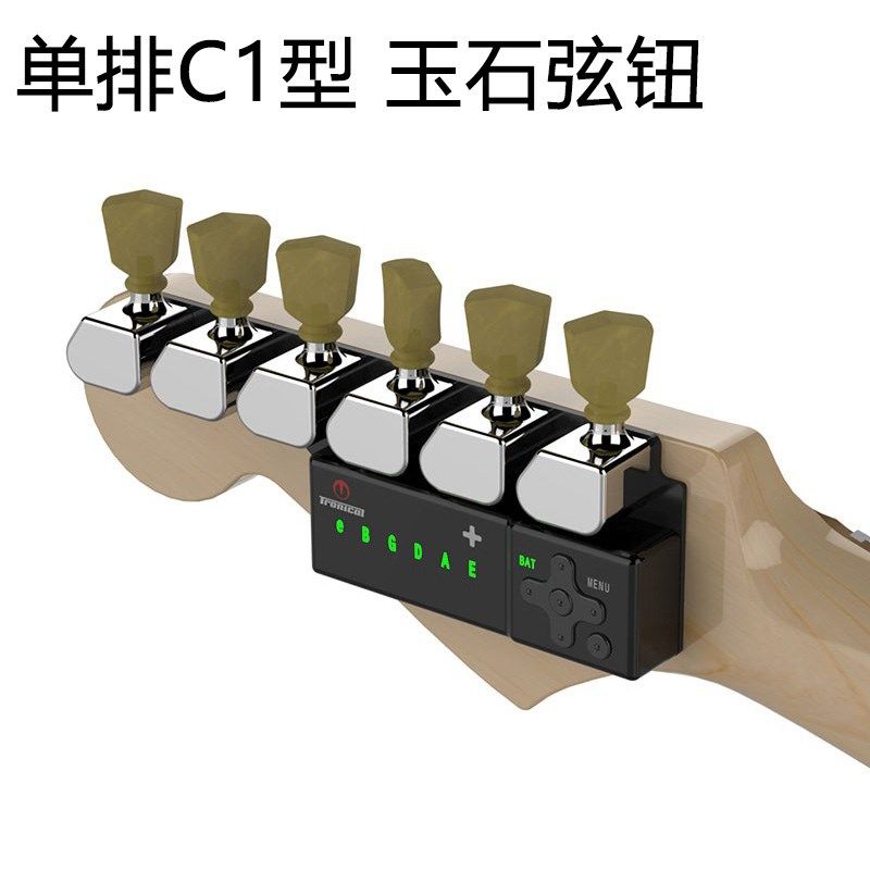 德国 onil un吉他自动调音系统吉他旋钮卷弦器 方便迅捷