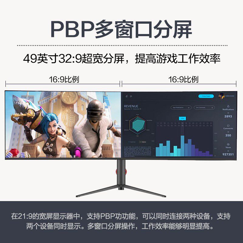 英 电竞曲面升降台式电脑带鱼屏显示器英