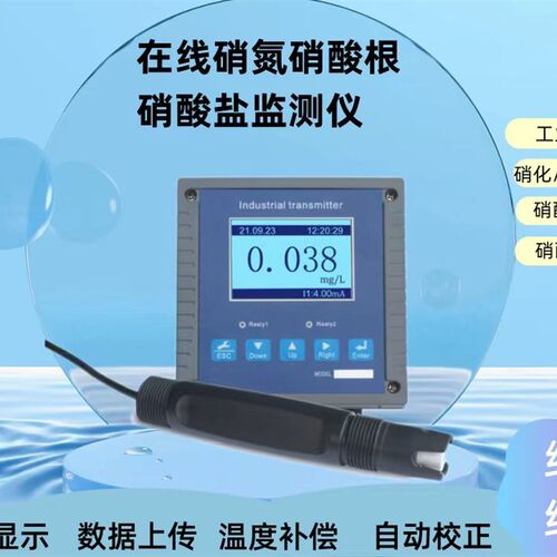 在线硝氮 硝酸盐 硝酸根 检测仪循环污工业废水实时监测水质检测