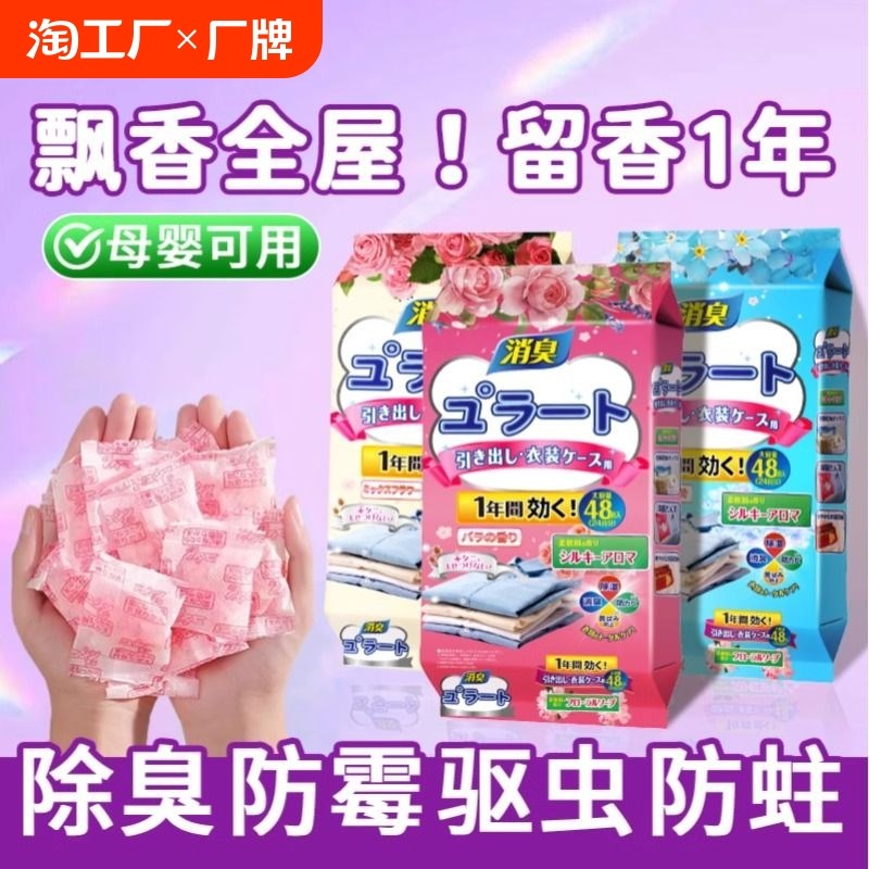 香樟脑丸毒除味留香衣物防潮驱虫防蛀蟑螂卫生球