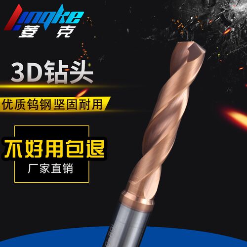 钻头钨钢钻头倍径硬质合金外冷钻硬度打涂层定麻钻