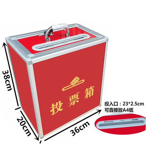 投票箱投票箱(组装)投票箱选举投票箱大号会议活动意见箱建议箱会