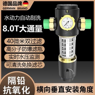 全屋自来水d前置过滤器大流量中央净水器家用自动反冲洗全铜滤水