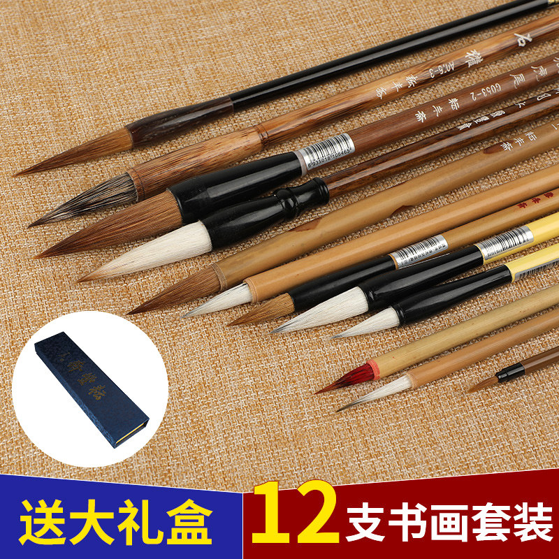 狼毫羊毫工笔画勾线兼毫大白云国画毛笔装中号初学笔级