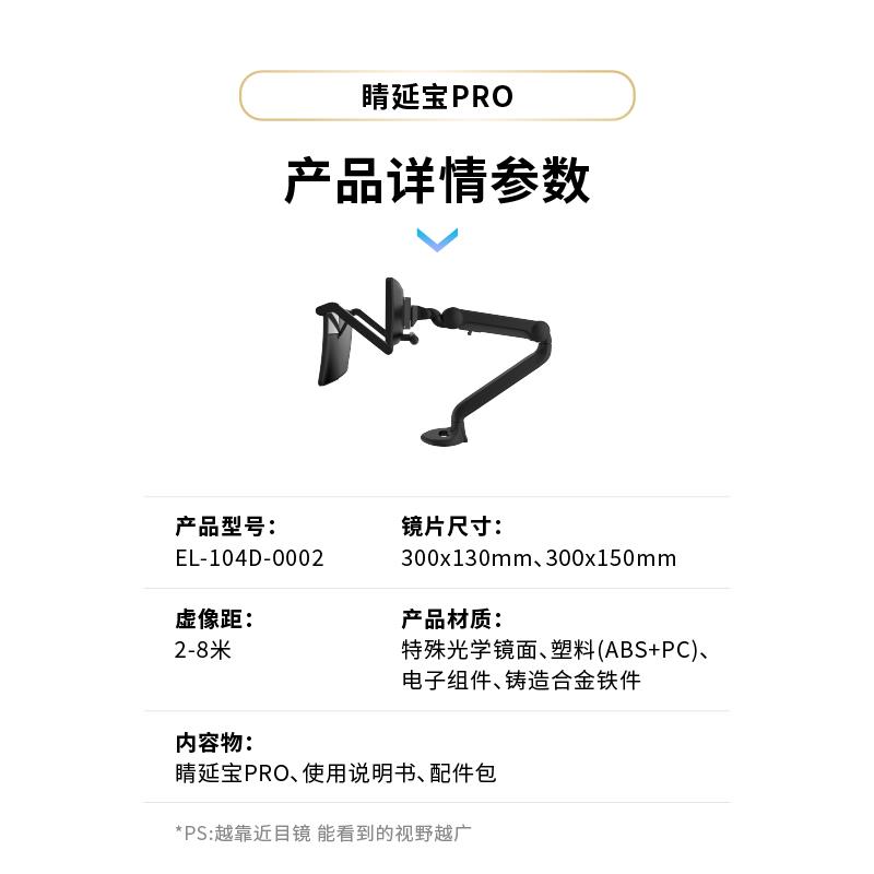 睛延宝桌上型拉远镜视力护眼训练仪 儿童学习护眼设备
