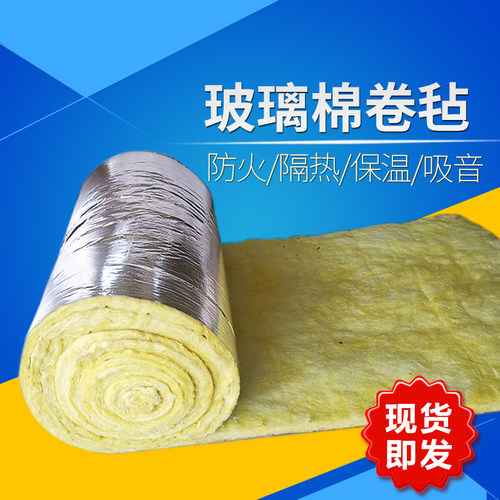 卷毡屋顶养殖大棚隔热保温轻钢房墙体填充吸音防火岩