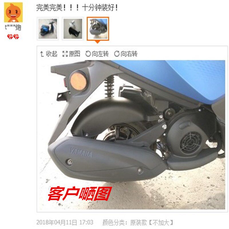 摩车电喷巧格赛鹰福喜改装加大后挡泥板