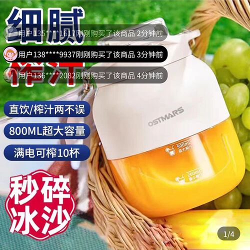 榨汁杯集创商贸大容量式榨汁果汁