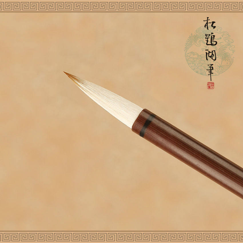 松鹤湖笔 毛笔 大白云初学书法用毛笔兼毫书法初学级国画装狼羊兼