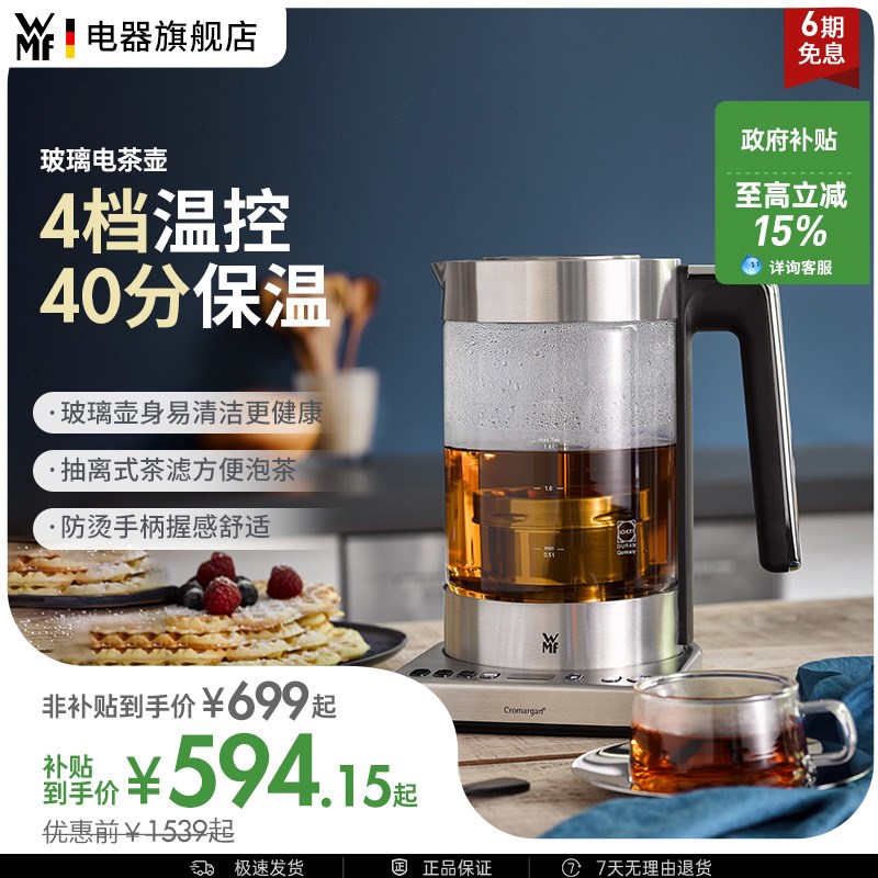 电茶壶智能温控大容量保温速热泡茶壶