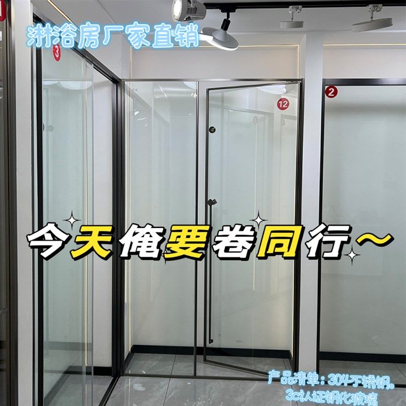 房一字型干湿分离隔断浴屏玻璃平门无障碍下沉式沐浴房,全屋定制,定制淋浴房,淘宝优惠券,粉丝福利购,淘宝优惠卷