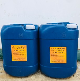 石通宝石材精洁剂