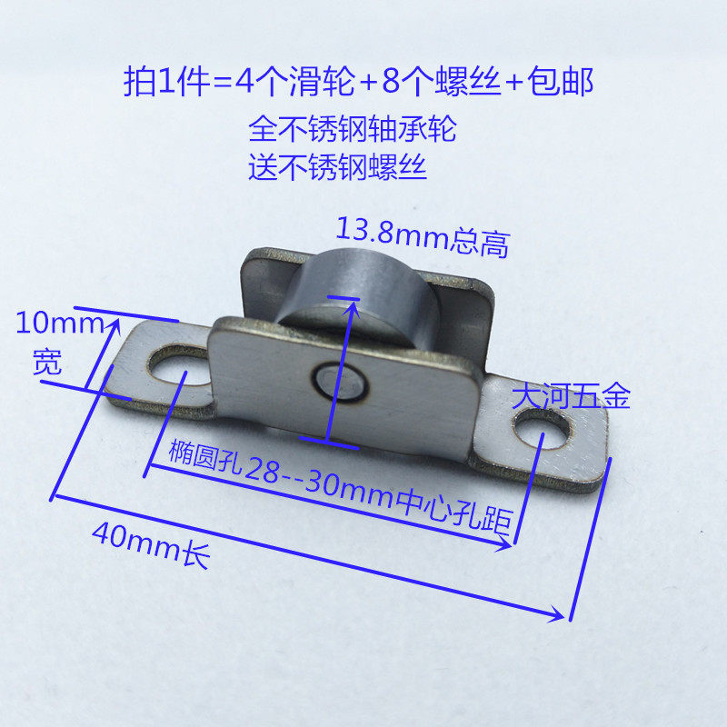 装 轴承轮塑钢推拉纱沙门滑轮麻辣烫展示柜轮