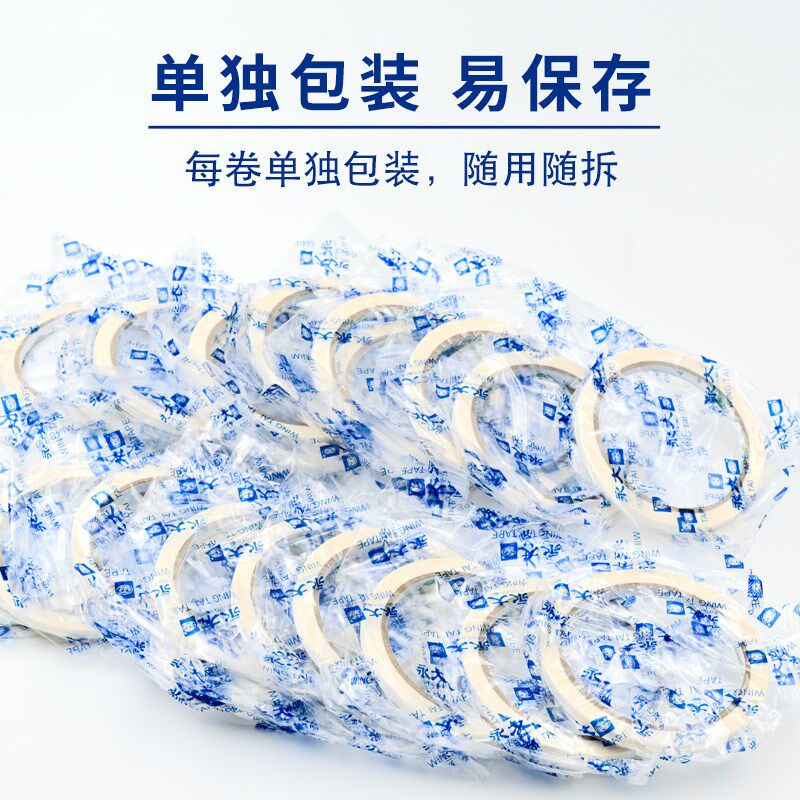 永大美纹纸胶带美术生边画画喷漆遮蔽保护膜汽车美缝纸美工