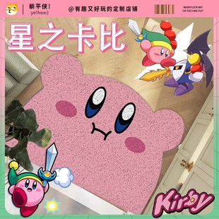 星之卡比地毯垫子定制进入户y门口玄关丝圈家用床边毯耐磨脏防滑