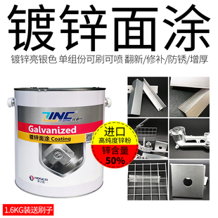 镀锌漆银色金属漆钢结构冷喷锌翻新热镀锌修补锌易代镀锌涂料油漆