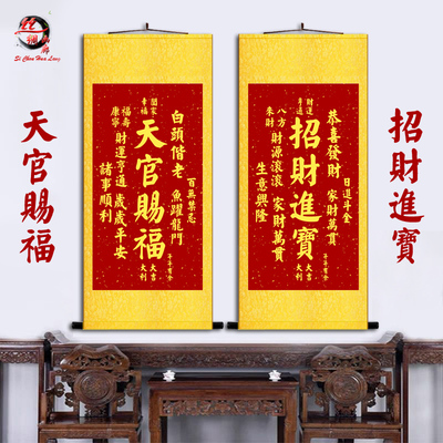 天官赐福招财进宝挂画诸事顺利财运亨通书房玄关装饰丝绸卷轴定制