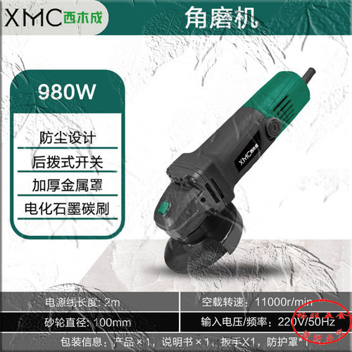 西木成角磨光切割手砂轮电动工具抛光砂轮