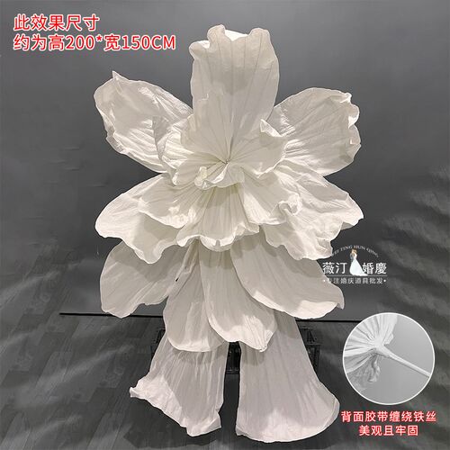 婚庆巨型纸手工纸艺美塑大型立体造型婚礼舞台背景装饰道具