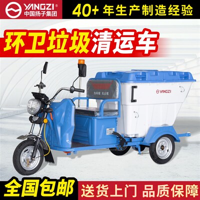 环卫垃圾清运车电动三轮车保洁车社区物业社区街道地下室垃圾运输
