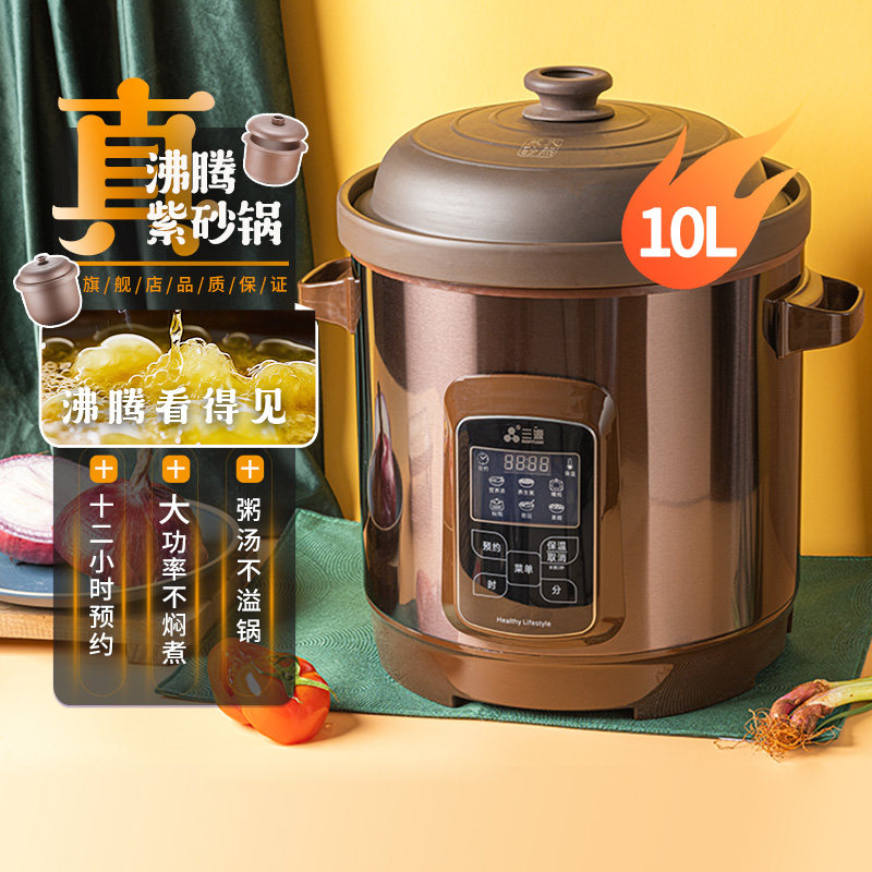 三源紫砂锅炖锅煲汤家用煮粥锅熬粥煲粥溢锅真沸腾电炖锅炖汤锅,厨房电器,电炖锅/煲汤锅/电炖盅,淘宝优惠券,粉丝福利购,淘宝优惠卷