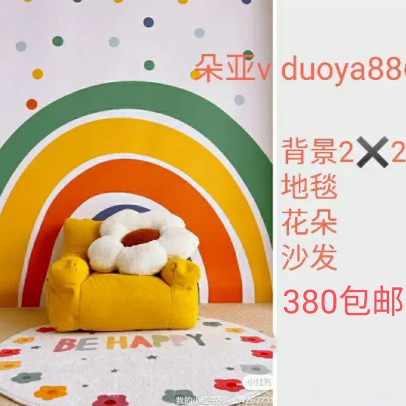 展会儿童实景制作摄影棚拍照道具实景装修影楼实景