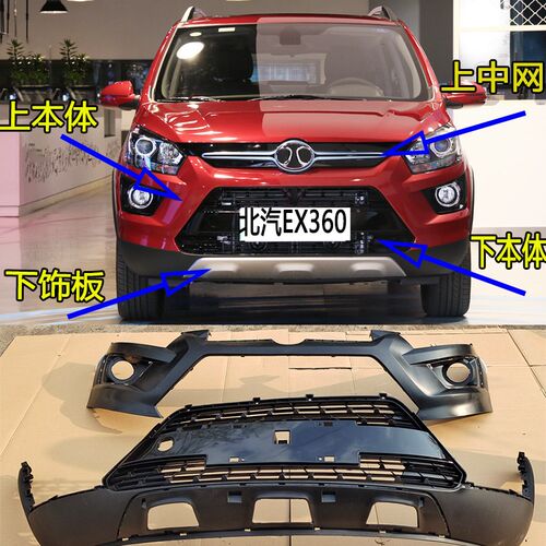 绅宝 前保险杠前杠上体 前保险杠下体 中网总成