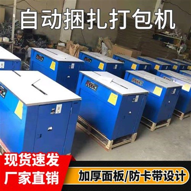 带打包电商智能单电全半自动纸箱捆扎封箱包装