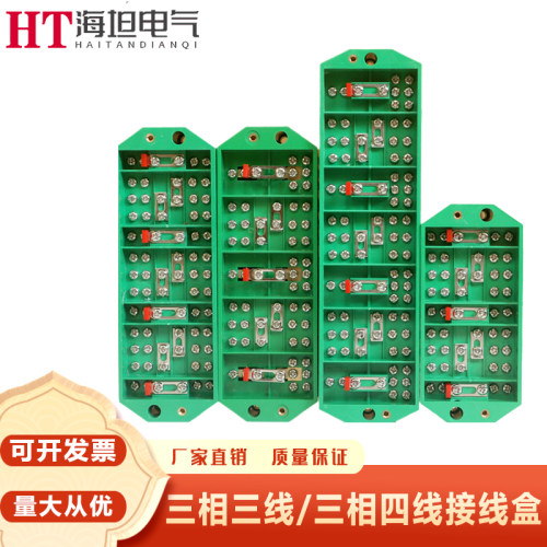 海坦型相线电能计量箱合接线盒电线接线端子分线盒