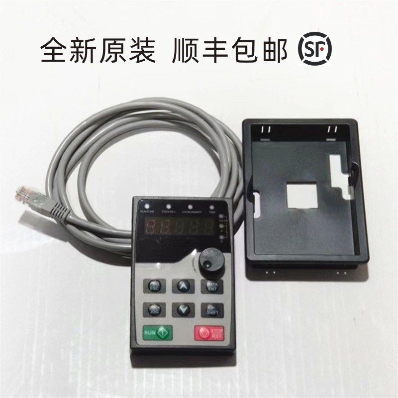 英威腾变频器控制键盘 延长线底座支架