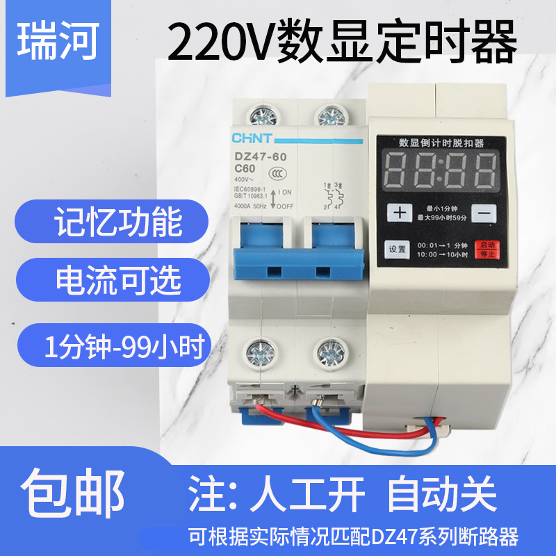 大功率定时器关延时抽水泵电动车倒计时数显断路器自动断电