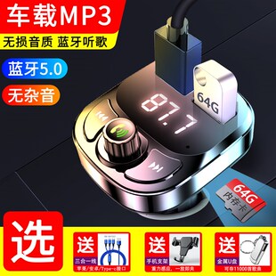 车载m接收器.无损播放多功能音乐点烟汽车用品充电器