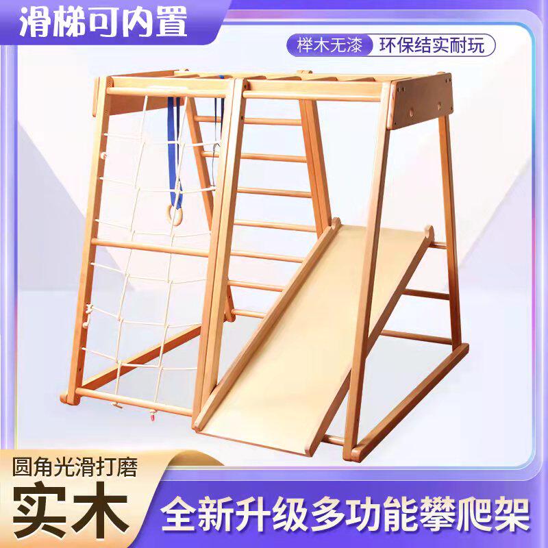 儿童实木滑滑梯榉木攀爬架吊环室内幼儿园木制游乐图片
