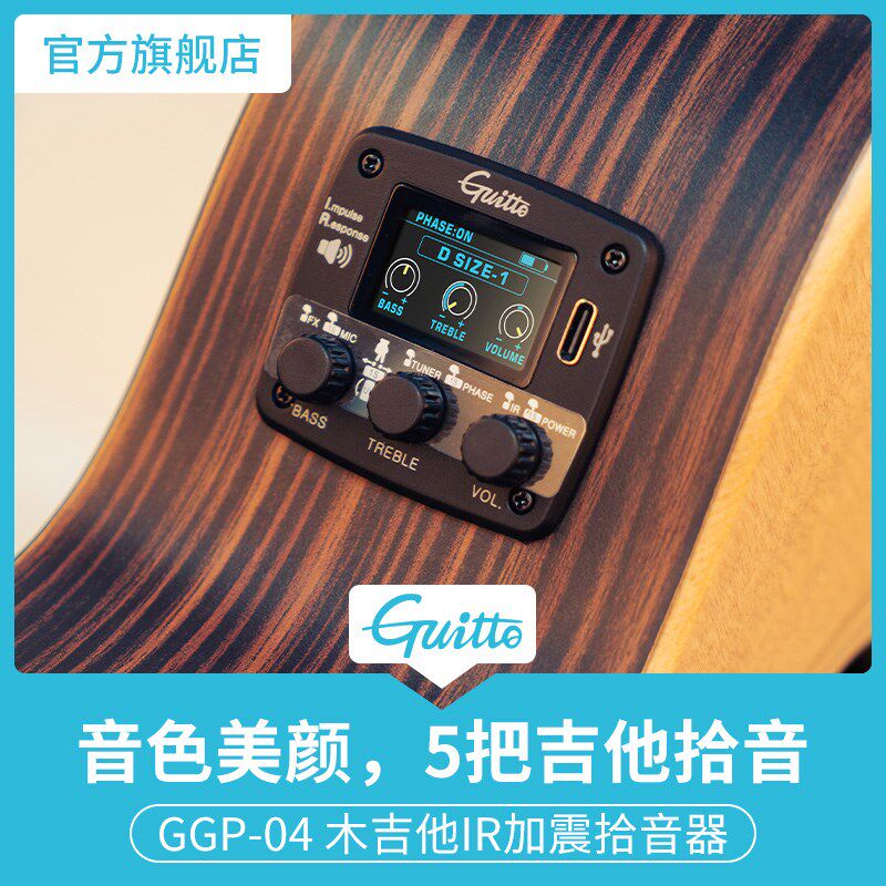 巧乐匠 吉他加振拾音器古典民谣木吉他带混响延迟