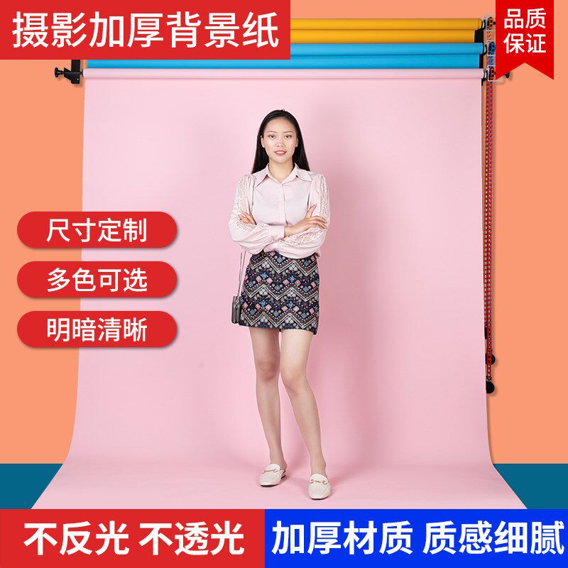 *影楼纯色背景纸拍照背景纸摄影背景纸黑白纯色单色背景纸