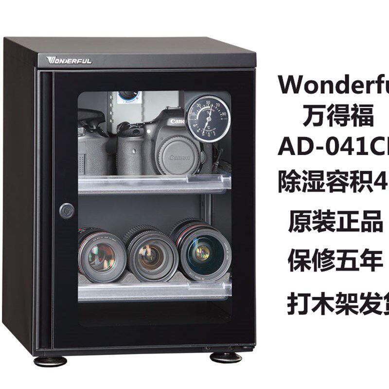 万德福 防潮箱 干燥箱 电子防潮柜 单反箱 除湿柜