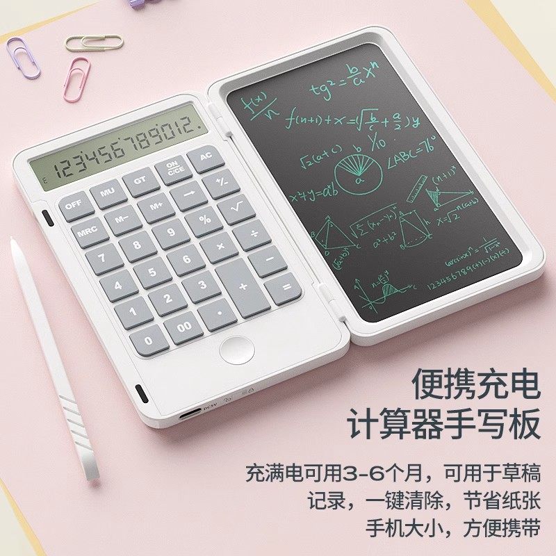 创意充电式计算器科学智能带手写板计算携式迷你记事学生会计办公