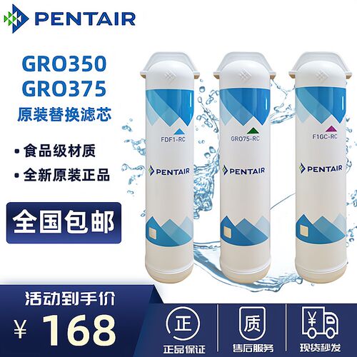 滨特尔反渗透活性炭膜替换直饮