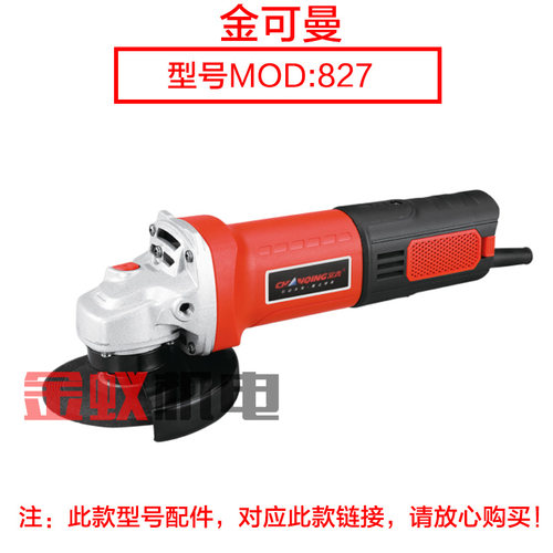 金曼锴迪G角转子 切割机抛光机定子W原厂