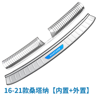 2款大众桑塔纳后护板后杠门槛条新普桑改装件后备箱保护条