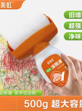 居美虹滚筒漆净味白色补墙乳胶漆防水翻新补墙漆涂料