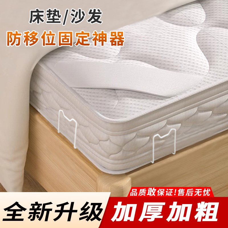 加厚免打木板床榻榻床垫防滑固定器沙发垫防跑防移位固定支架