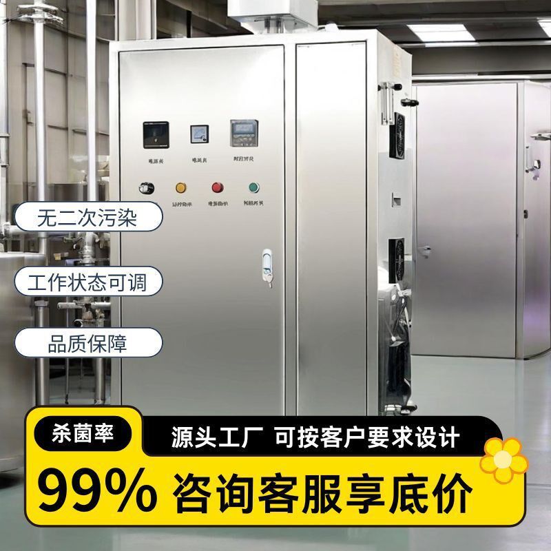 氧发生器消毒器养殖场消毒空间氧消毒柜工业废气水处理