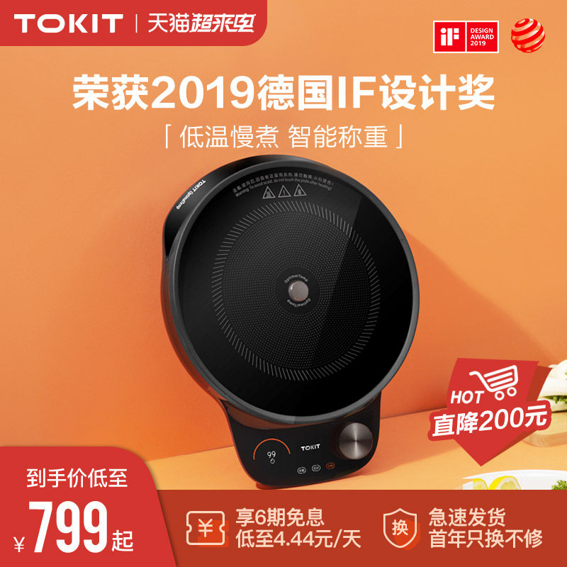 智能热敏炉全自动电磁炉迷你小型能电池炉