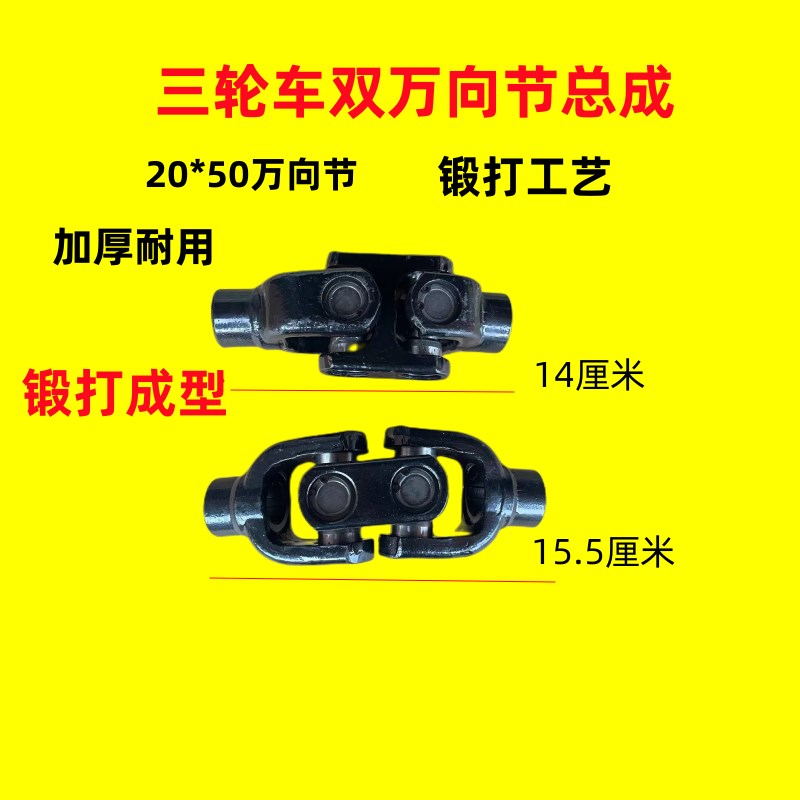 摩轮车变速箱十字总成向万向传动轴后桥