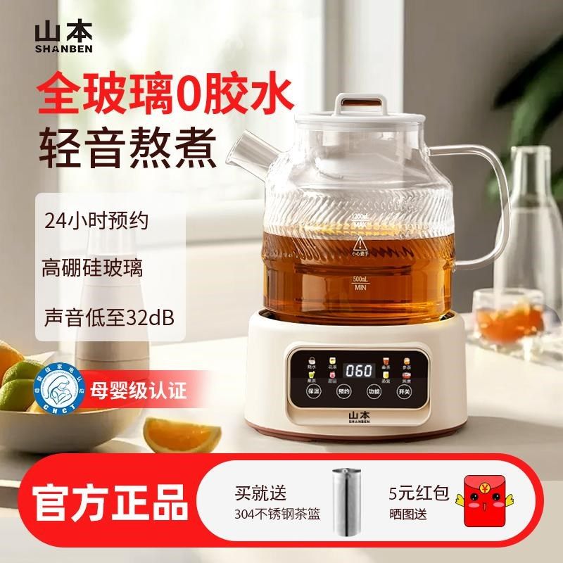 山养生壶全茶壶办公室烧水炖煮一体茶器全自动壶