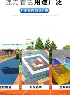 氧化铁红色粉黑黄兰绿勾缝水磨石彩色水泥彩砖塑胶陶瓷调色粉颜料