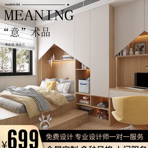 儿童房榻榻床一体带书桌小房间阳台飘改造全屋禾香板