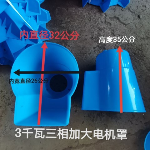 量大优惠增氧叶轮式增氧机10W3000W电机防雨水罩电机罩浮球配件